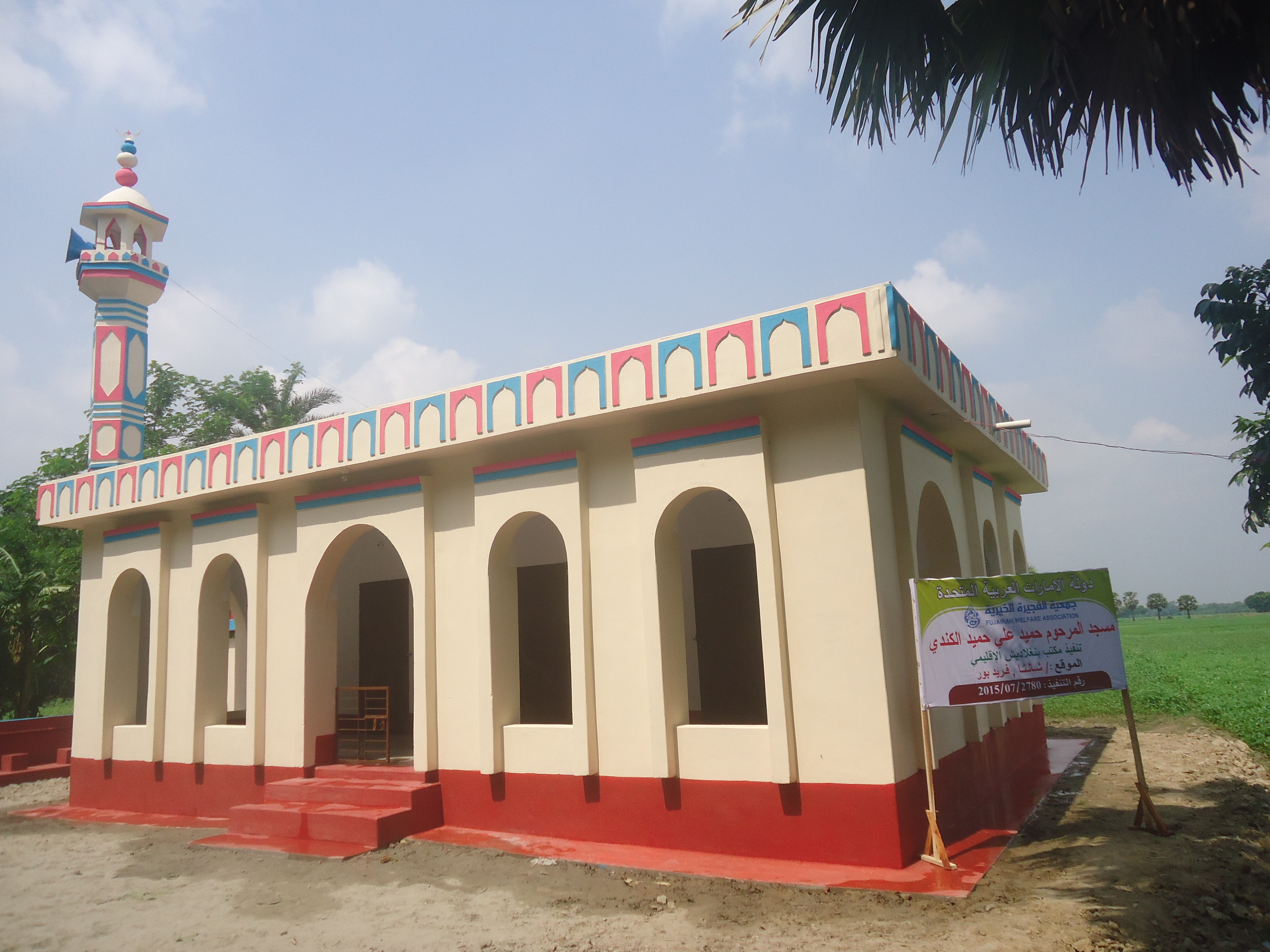 Building Mosque and Ablution Center